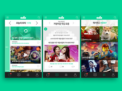 ADE (Issue,Topic,News app) ade app issue news timeline topic