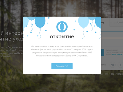 OpenBank popup notifications bank design illustrations notifications open popup ui ux web