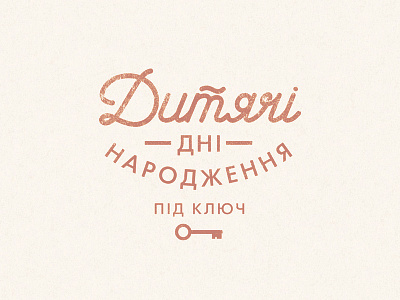 Child Club sign child cyrillic kids typography