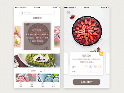 Dessert interface