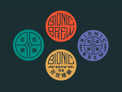 BB II beer bionic china color design logo logotype movement radial