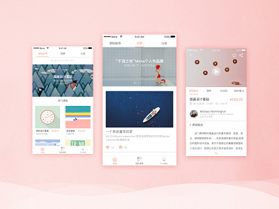 Interface practice interface，ios，design，education