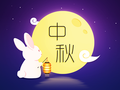 Happy Mid-autumn Festival!