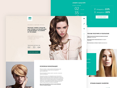 Landing page Paris-Beaute beauty design hair hairstyle landing site ui ux web woman