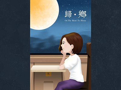 on the way home gohome illustrison moon