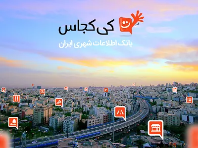 Cover Image for Kikojas.com businesses tehran