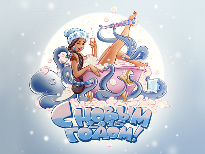 Snow Maiden card girl happy new year hny illustration octopus pin up pin up snow maiden