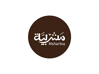 Mashrabia Caffe Logo arabic caffe coffe icon identity lettering logo typography