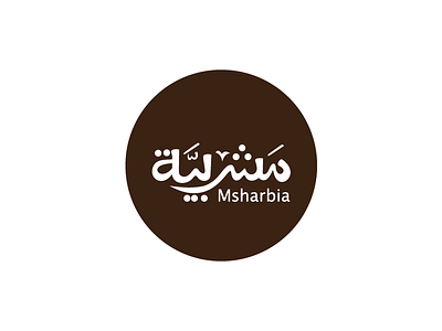 Mashrabia Caffe Logo arabic caffe coffe icon identity lettering logo typography