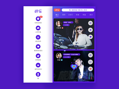 experience app app music