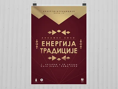 KOLO season 69 cyrillic ensemblekolo event graphicdesign poster print typography