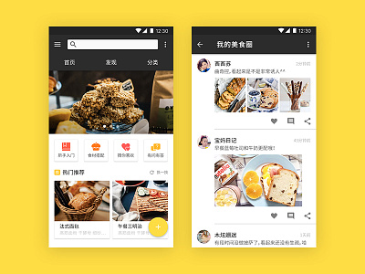 Material design app UI app design food material ui