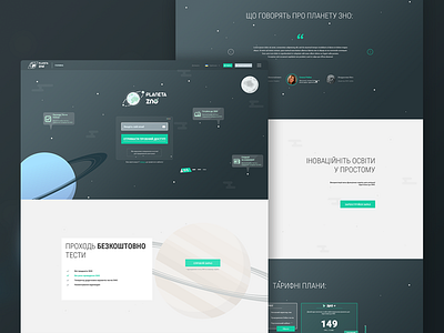 PlanetaZNO Website dark scheme education exams graphic design homepage main page planets space ui ux web