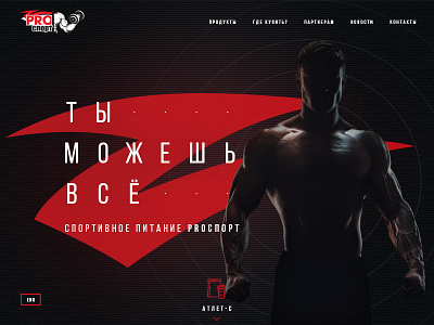 ProSport corporate design games site sports nutrition ui web web design website