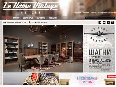 Le Home Vintage Moscow aircraft dc3 furniture vintage