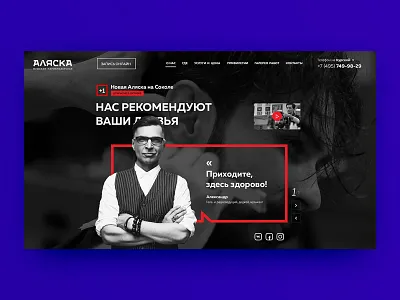 Alaska barbershop site concept design landing personal ui web website