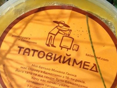 Father's Honey Logo hony identity logo ukraine