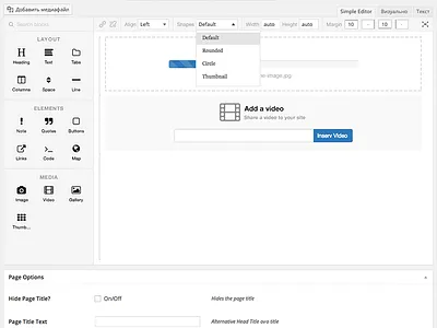 Adding video or upload images add edit editor image video wordpress