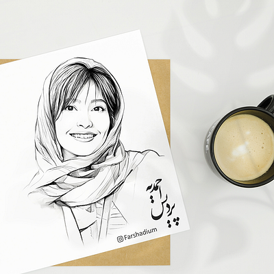 Portrait of "Pardis Ahmadiyeh / پردیس احمدیه" / Iranian Actress drawing illustration portrait