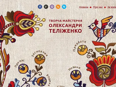 Website with embroidered interface embroidered special web desing