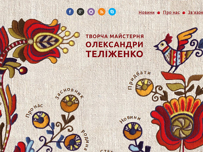 Website with embroidered interface embroidered special web desing