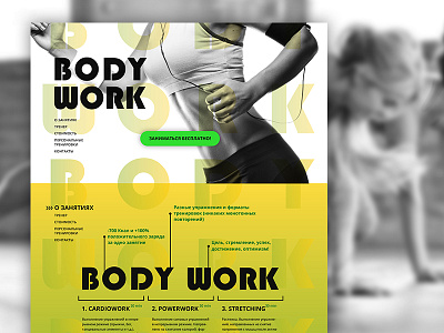 Bodywork bodywork fitness fresh landing page sporty web design yellow