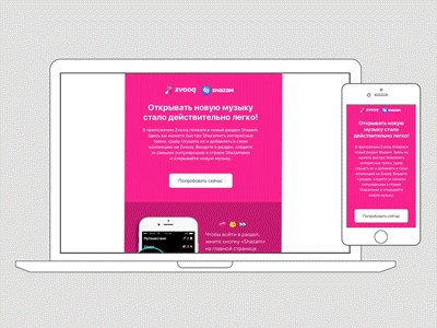 Shazam Newsletter e mail newsletter mail sendouts shazam