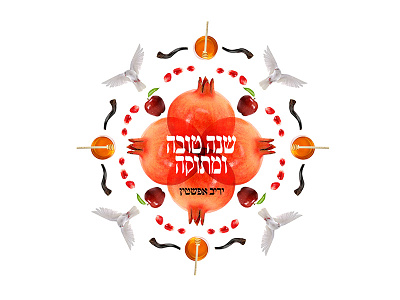 Shana_tova
