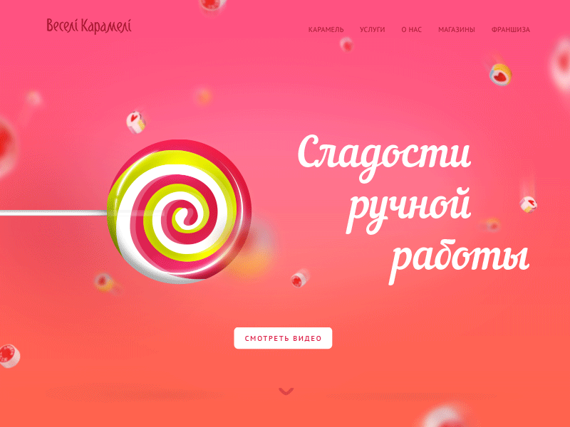 Parallax for Funny Caramel animated gif parallax ui ux web