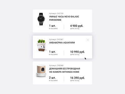 Сard product in the basket basket card design flat goods material minimal mobile shop ui ux