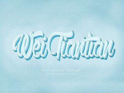 The name for Wei Tiantian，by iPad Pro font