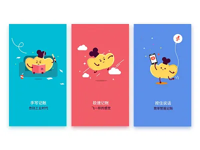 rongyiji accounting app blue financial green lauchimage red voice yellow