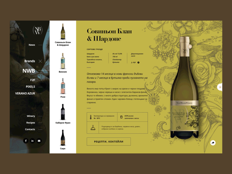 New Bloom Winery animation prototyping ui ux website wine winery