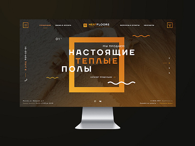 HeatFloors color fullscreen page site ui ux web website www