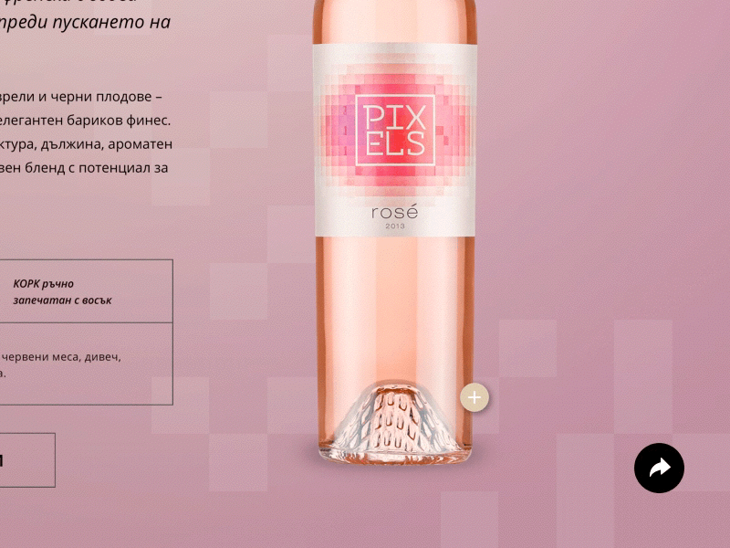 New Bloom Winery Share animation prototyping website wine winery