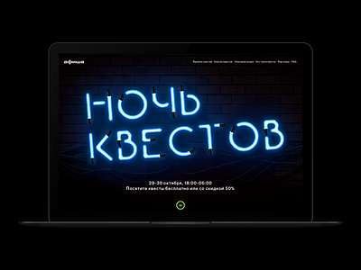 Night quests. Landing page design black dark design landing neon night page quests ui ux web