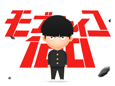 モブサイコ100 100 angry comic illustration man ps