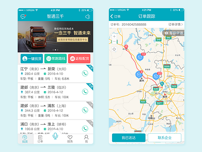 Logistics App logistics transportation