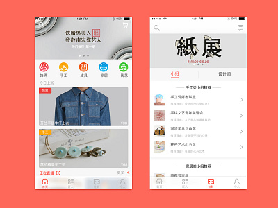 youke app cool financial interface ios red simple ui ux white