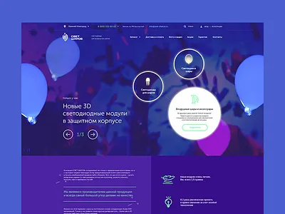 Glowing balloons - concept ballons store web