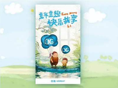 New Shot - 10/22/2016 at 07:58 AM app childrens day festival green onboarding share ui