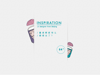 inspiration illustration