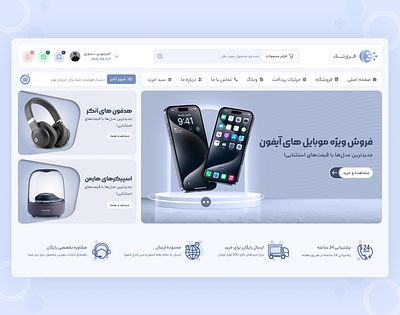 Digital Shopping banner landing ui ux website