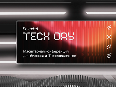 Banner for Selectel Tech Day Event banner brand branding conference design event graphic design logo typography vector