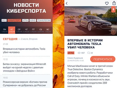 Portal Mobile App app app design app designer app designers app developer app development company article calendar comments ios mobile mobile app news newslist screen subscribe tags tv ui app ui app design