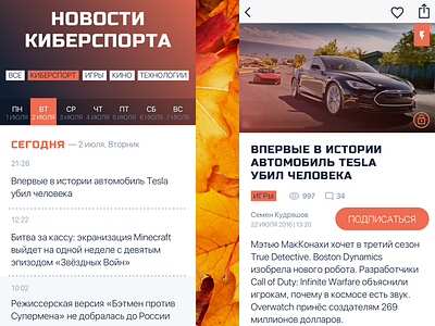 Portal Mobile App app app design app designer app designers app developer app development company article calendar comments ios mobile mobile app news newslist screen subscribe tags tv ui app ui app design