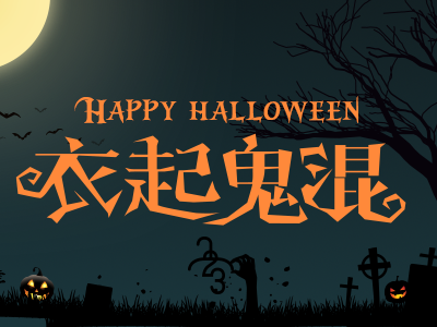 Halloween Title chinese font halloween title typographic
