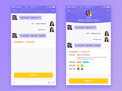 Shequ app business community ios orange purple ui ux