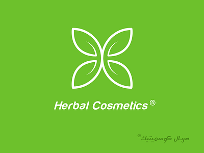 Herbal Cosmetics | logo brand branding cosmitics green h herbal leaf leaves letter logo logodesign mark