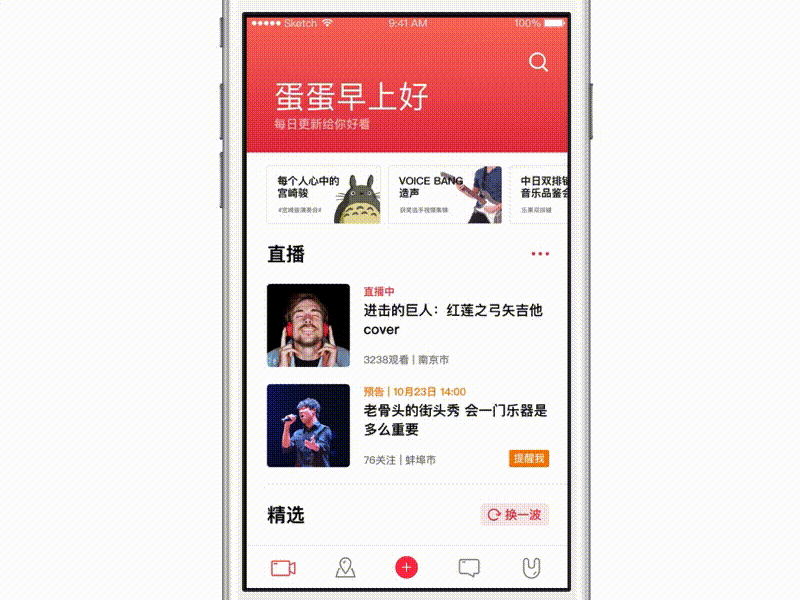 Creat video animation blue creat gif keynote red sketch ui video